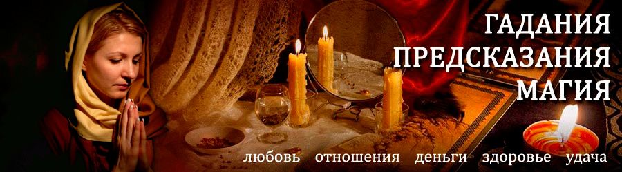 Гадалка в Зверево — отзывы